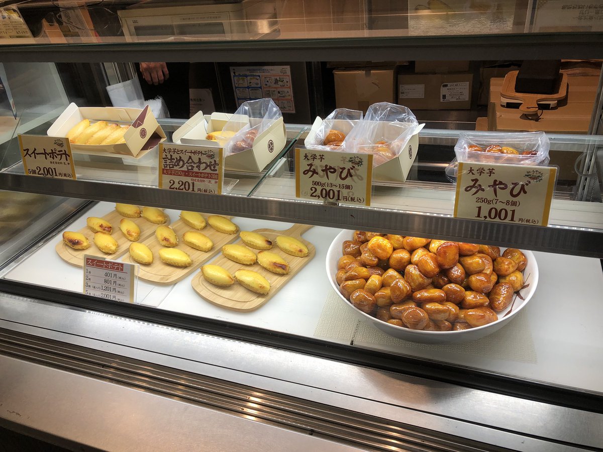 おいもやさん興伸(公式) (@oimoyasankoshin) / Posts / X