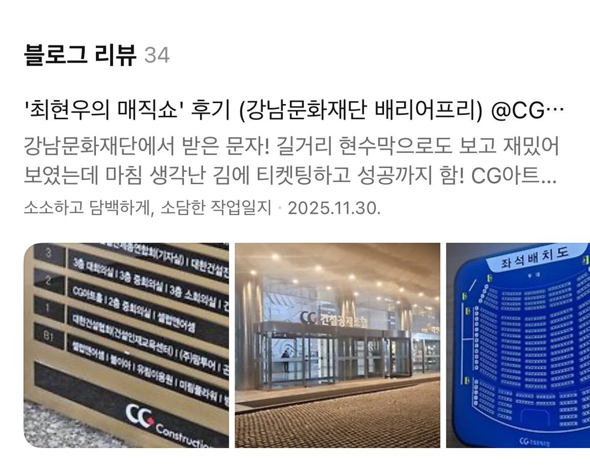 아니 잠만 지금 마술공연 특화 공간을 빌린거임????????