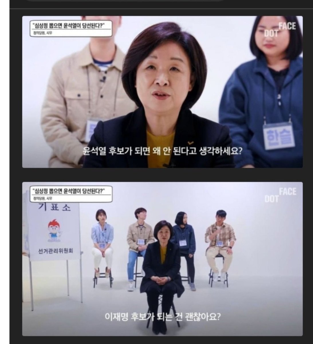 이거도 22년 대선이 마지막이었음.(심상정의 그 짤이 탄생한 선거)

그 이후론 철저히 남이었고, 앞으로도 민주당이 전국선거에 임해 0.98을 찾을 가능성은 없음.

이미 양측의 실제 사이즈(실력,규모)가 드러났고, 무엇보다 유권자 단위에서 서로에 대한 혐오(증오)가 너무 큼.
