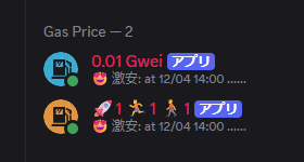 イーサリアムのガス代が0.01Gweiになってた
ここまで安いのは初めて見た