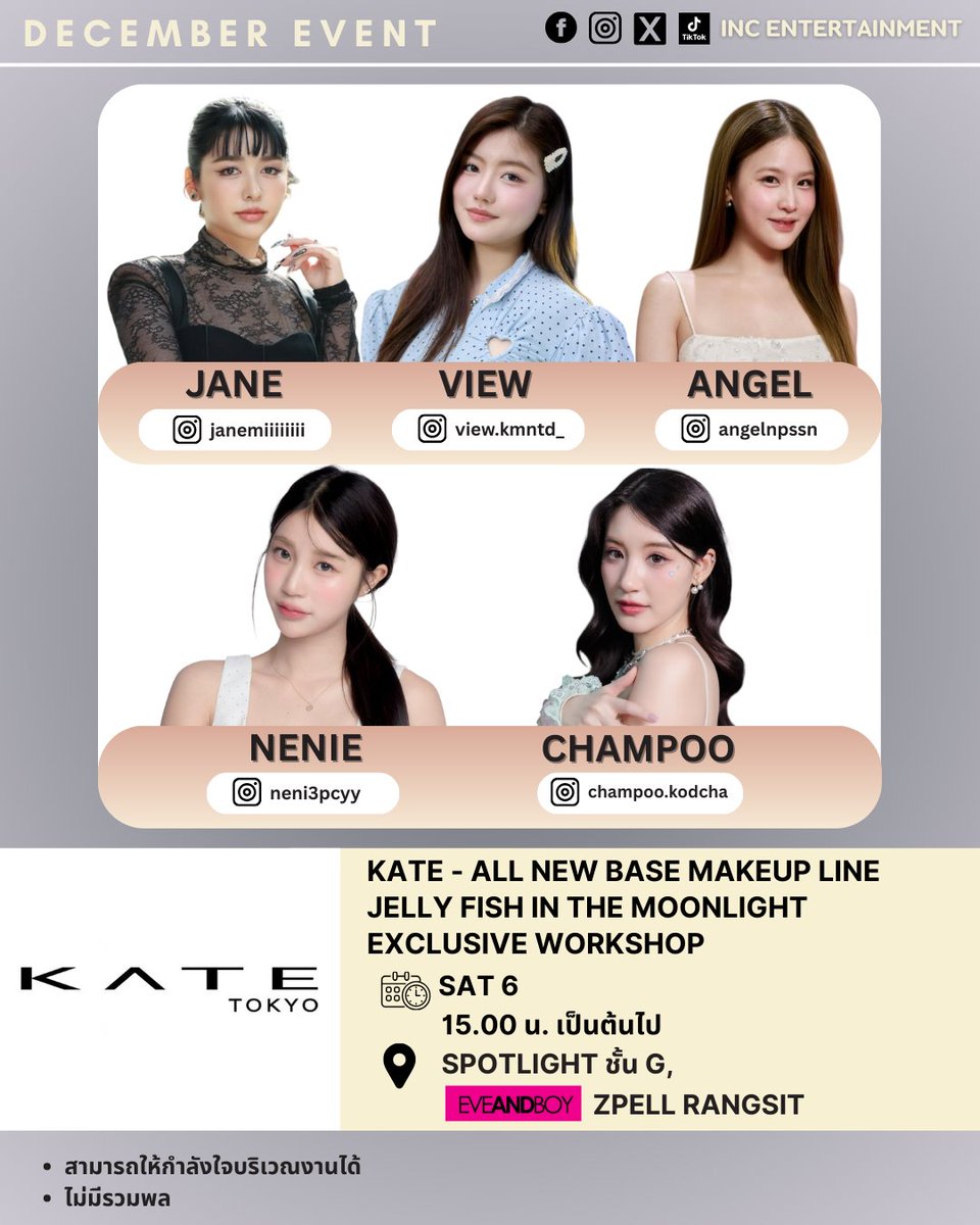 INC ENTERTAINMENT tweet media