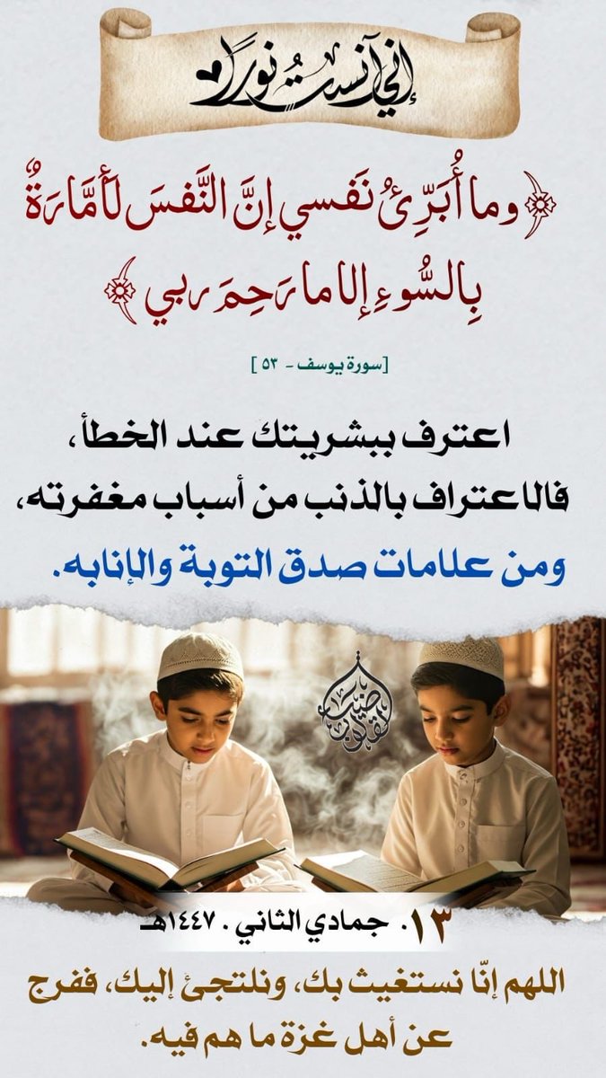 همة نحو الجنة (@aalqranjnty) on Twitter photo 