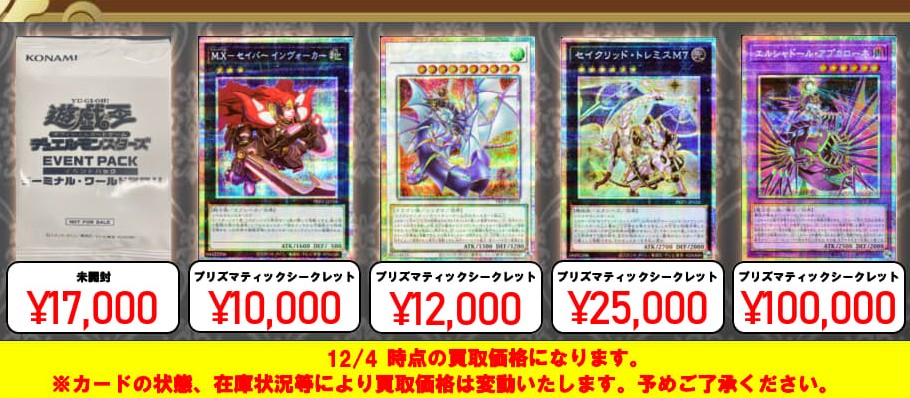 ターミナルワールド覚醒‼︎ 未開封プロモ 専用]遊戯王 ターミナルワールド覚醒 優勝プロモパック 未開封 - メルカリ