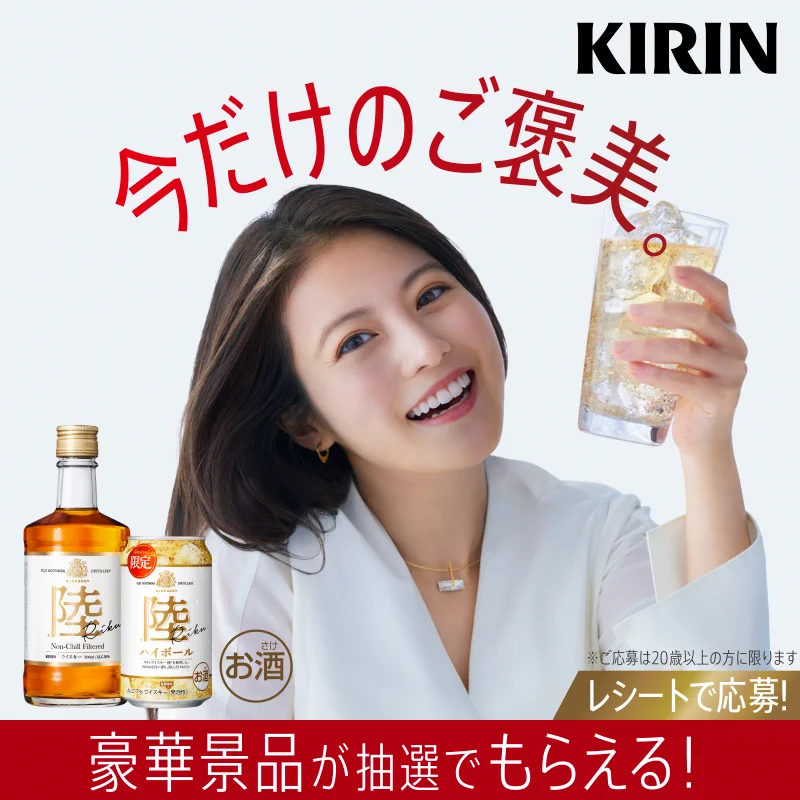 キリンウィスキーまとめ売り キリンビール / KIRIN BEER on X: 
