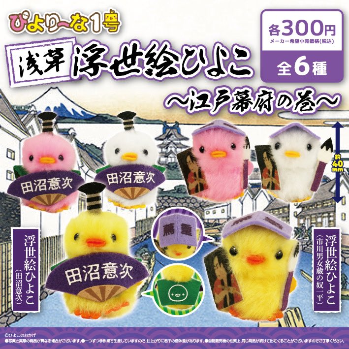 ひよこのおかげ【公式】 (@hiyokono_okage) / Posts / X