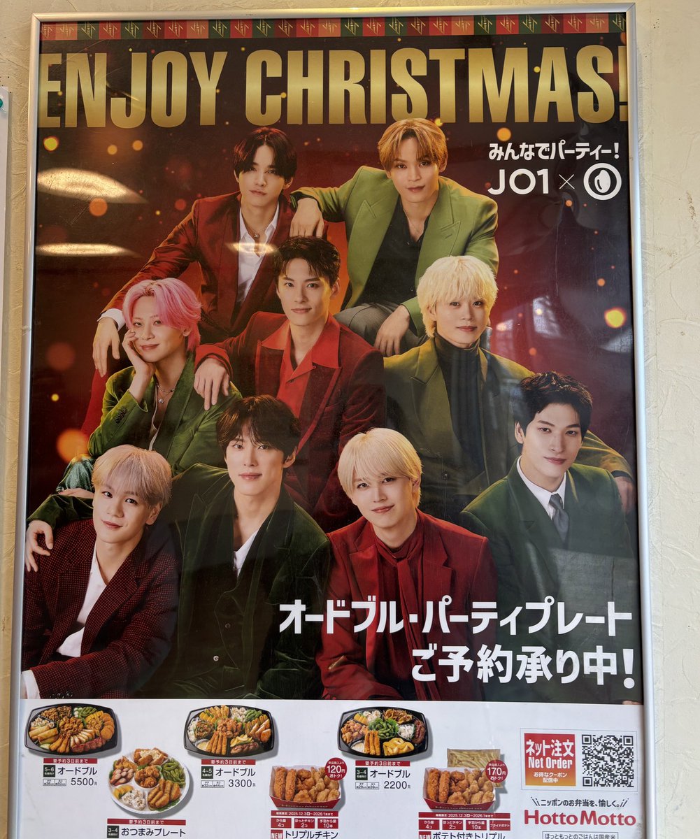 ほっともっとで買ってきた！！ 夏と同じようにお店の外や中にも