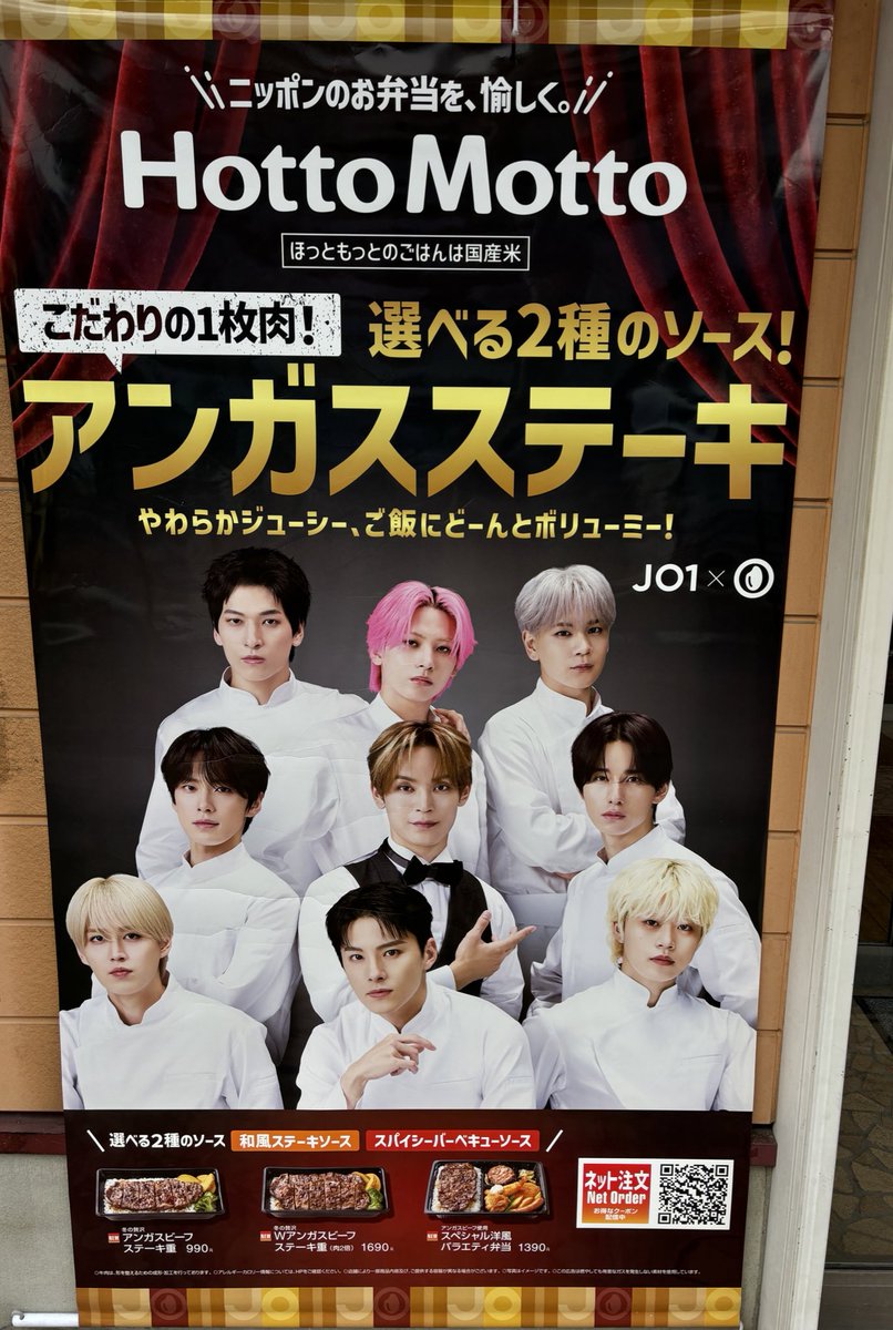 ほっともっとで買ってきた！！ 夏と同じようにお店の外や中にも