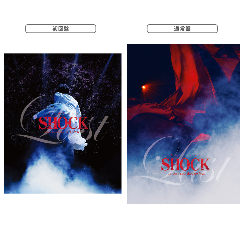 ジャケ写解禁】 📀2026年1月7日発売 「Endless SHOCK 2024 the Last
