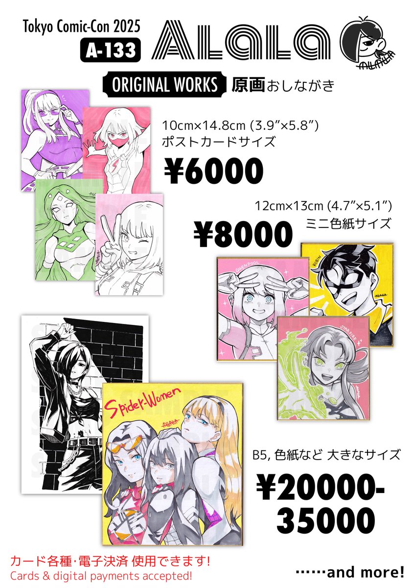 東京コミコン2025 #TCC2025 【Alala先生】1日目のコミッションは