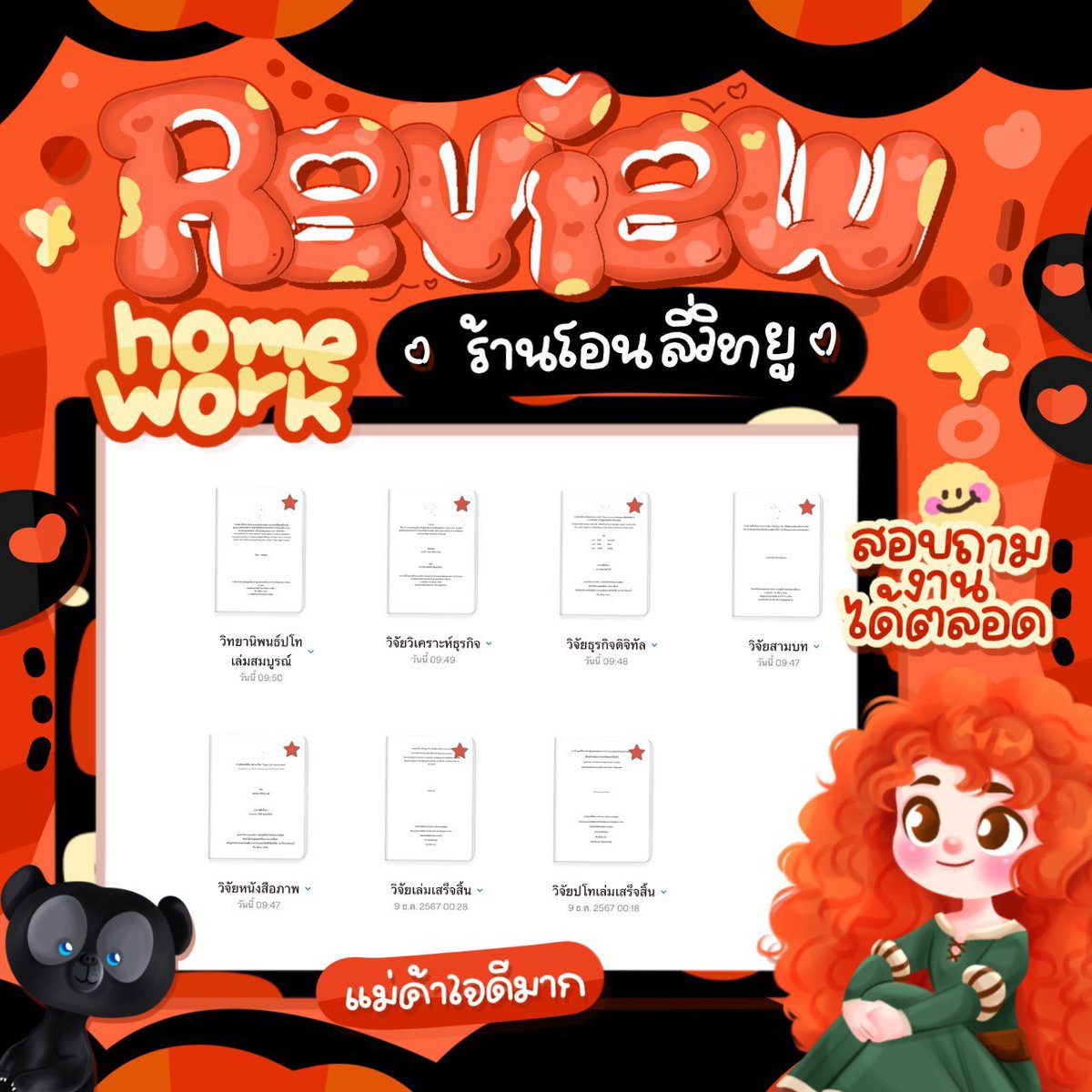 onlywithyouu_'s tweet photo. 🧶 คิววิจัยว่างแล้วนะคะ ทำให้ทั้งเล่ม รับทุกระดับ ผ่านการทำวิจัยชั้นปตรี/โท/กำลังรออนุมัติเล่มปเอก 
🧡 ด้านการศึกษา/การตลาด/วิจัยการวิเคราะห์ต่างๆ 
🖤 งานอื่น ๆ ยังเปิดรับปกตินะคะ มีงานอะไรแวะมาสอบถามได้เลย 
#รับทําการบ้าน #รับทำบทความ #รับทําวิจัย https://t.co/vG88oJm7i1