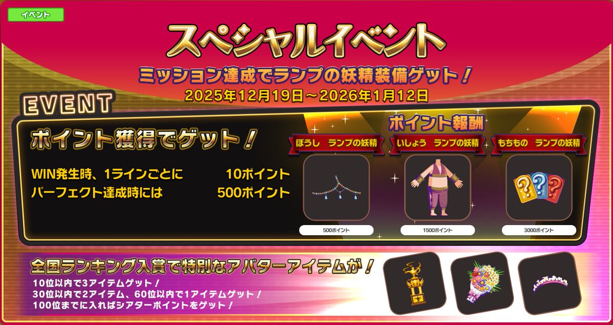 ビンゴシアター公式 (@BINGO_THEATER) / Posts / X