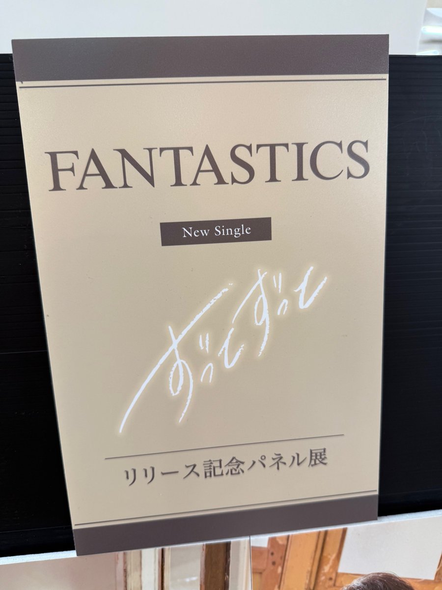 FANTASTICS from EXILE TRIBE】 🩷🩵#ずっとずっと🩵🩷 入荷いたしまし