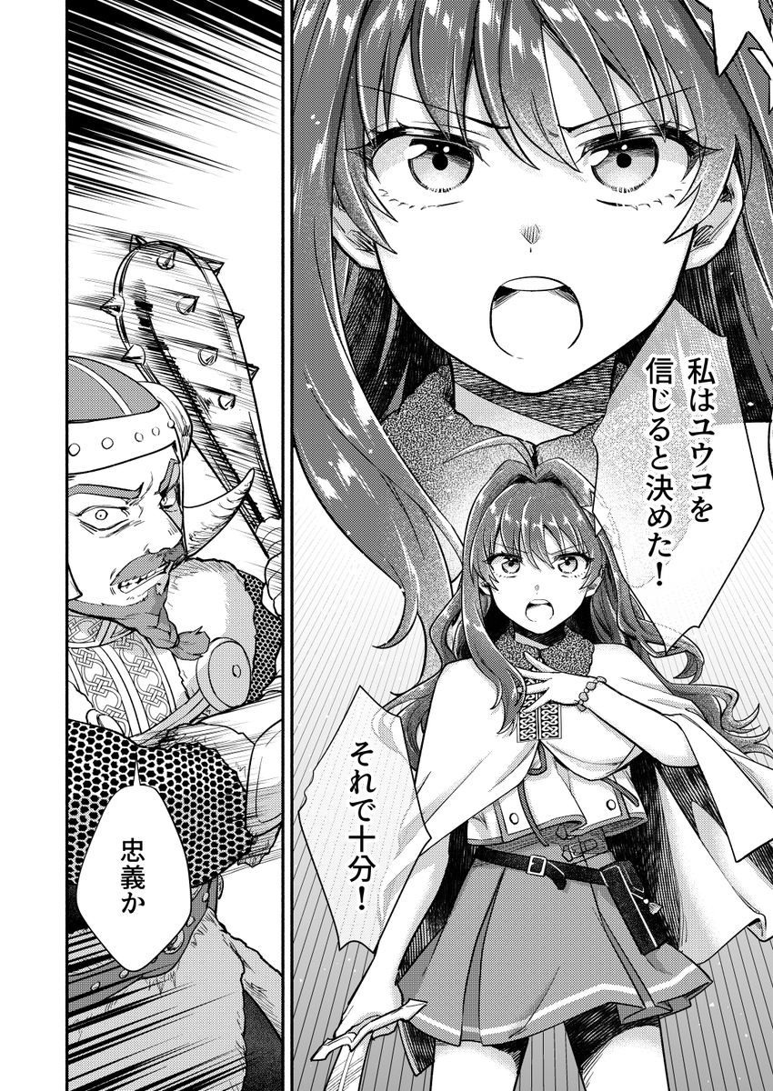 【お知らせ】
本日発売のgood!アフタヌーン1月号に
『放課後異世界ふたり旅』9話が掲載されています！！
氷の勇者と冬の国、後編です！
是非よろしくお願いいたします～～！

▼雑誌(amazon)
amzn.asia/d/fSCBFe2

▼web単話版(コミックDAYS)
comic-days.com/episode/255146…