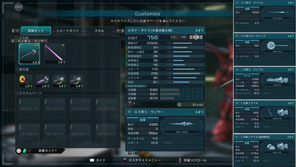 midfootstrike2's tweet image. バトオペ2新機体『ビギナ・ギナⅡ[木星決戦仕様]』
#バトオペ２