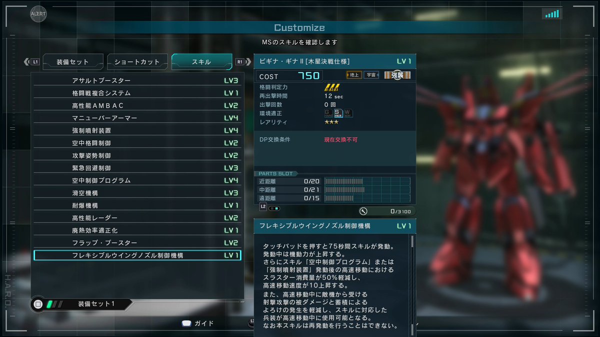 midfootstrike2's tweet image. バトオペ2新機体『ビギナ・ギナⅡ[木星決戦仕様]』
#バトオペ２