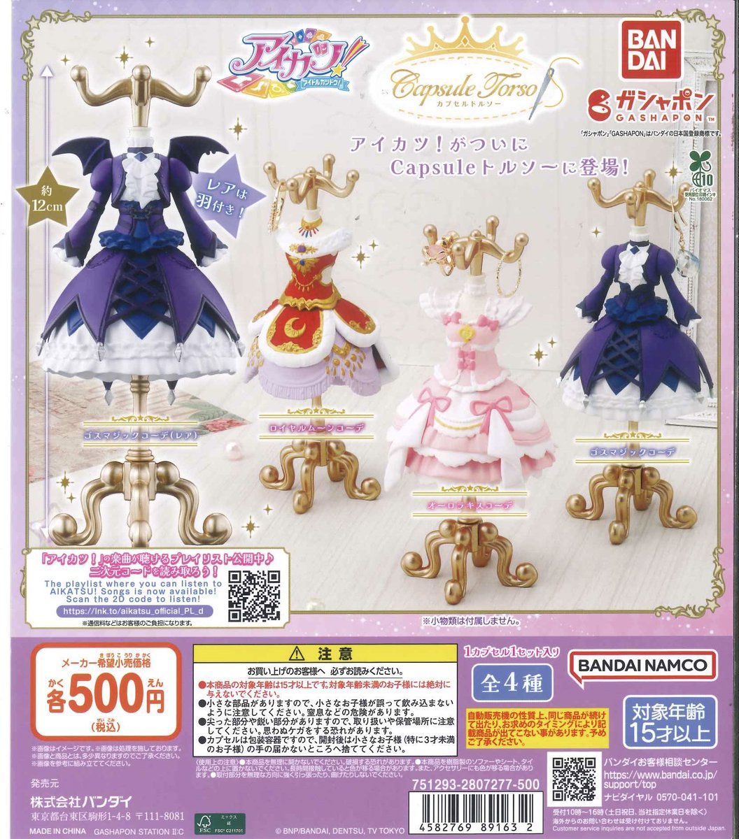 capsule idol fancy space station 3枚セット ⚡️再入荷商品⚡️ 📌NANA×PL ミニチュアコスメコレクション 📌アナと