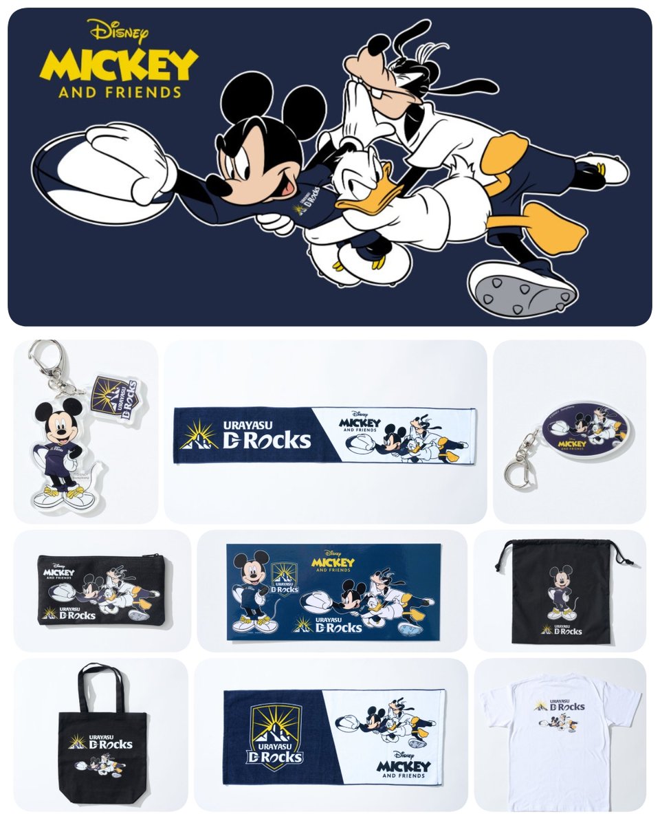 ━━━━━━━━━━ #浦安DRocks 「ミッキー＆フレンズ × リーグワン
