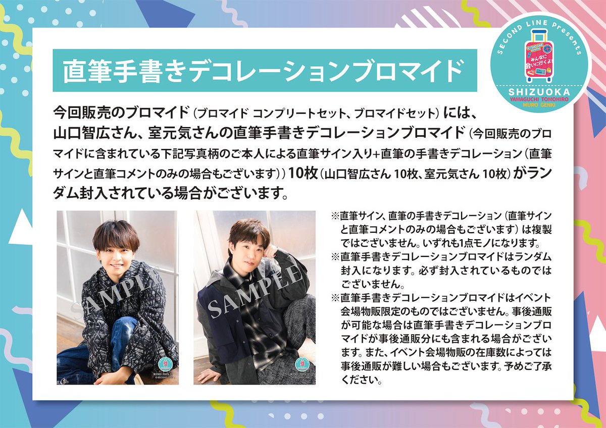 SECOND LINE official (@2ndl_info) / Posts / X