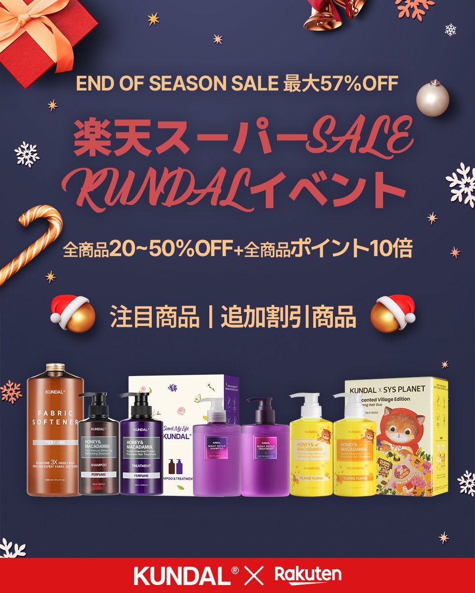 公式】KUNDAL（クンダル） (@kundal_japan) / Posts / X