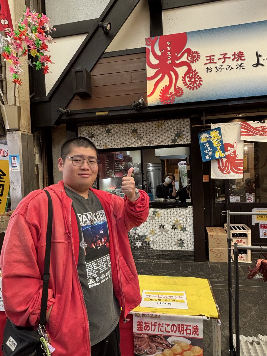 明石焼食べてきた😋