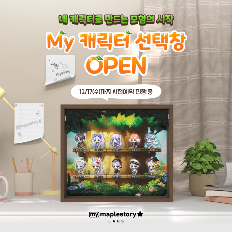 메이플스토리 tweet media