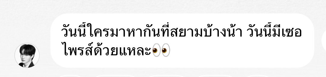 อ้วนบอกวันนี้มีเสอไพ้ค้าบ 🫸😬