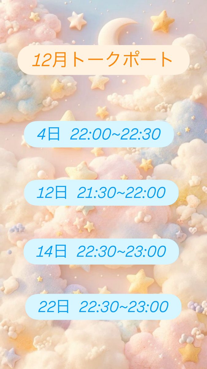 12月トクポちゃん！
今日あるんだなそれが♡♡