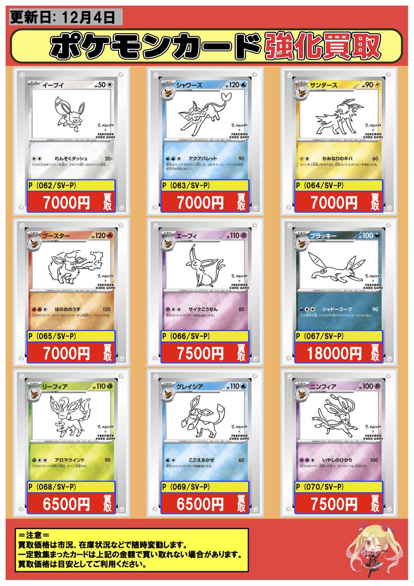 フルコンプ横浜店 (@fullcomp_yoko) / Posts / X