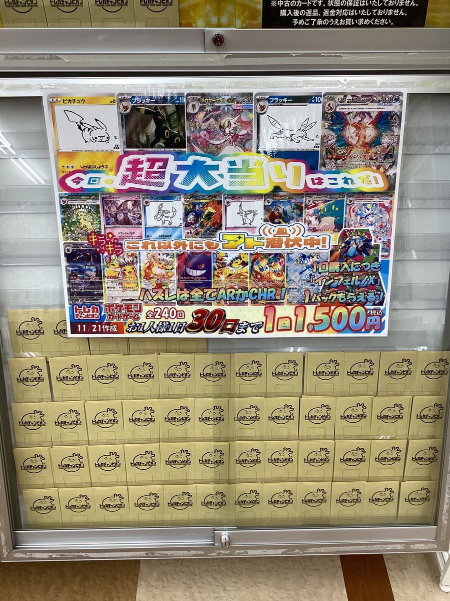 ✨✨ポケカ オリパ販売中✨✨ 全2️⃣4️⃣0️⃣口 1️⃣回