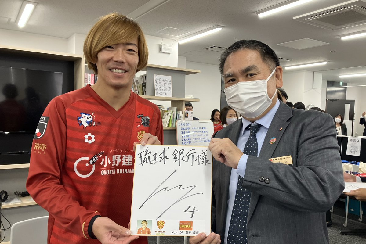 🤝｜パートナー企業訪問 株式会社 #琉球銀行 さま