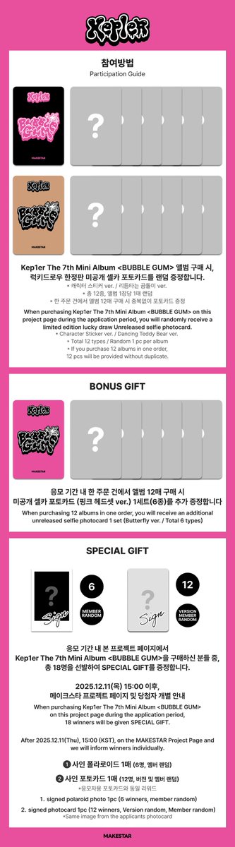 Makestarcorp's tweet image. Kep1er The 7th Mini Album &amp;lt;BUBBLE GUM&amp;gt; 
ONLINE LUCKY DRAW EVENT PART.2 OPEN💘

💝구매자 전원 미공개 셀카 포토카드 *캐릭터 스티커/ 리듬타는 곰돌이 ver.
💝앨범 12매 구매 시 미공개 셀카 포토카드 * 핑크 헤드셋 ver. 1세트 (6종) 추가 증정
🎁구매자 중 6명에게 사인 폴라로이드
🎁구매자 중…