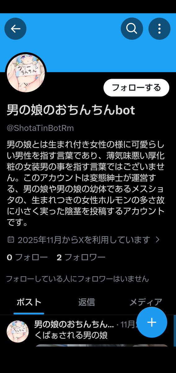 ユキ❄⛄️ (@yuki_055052) / Posts / X