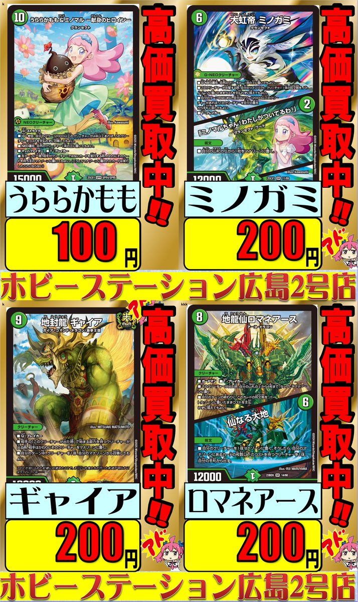 【緑単キャベッジパーツ】ロマネアース ギャイア まとめ売り ホビステ広島デュエマ担当からお知らせです 緑単キャベッジのパーツを