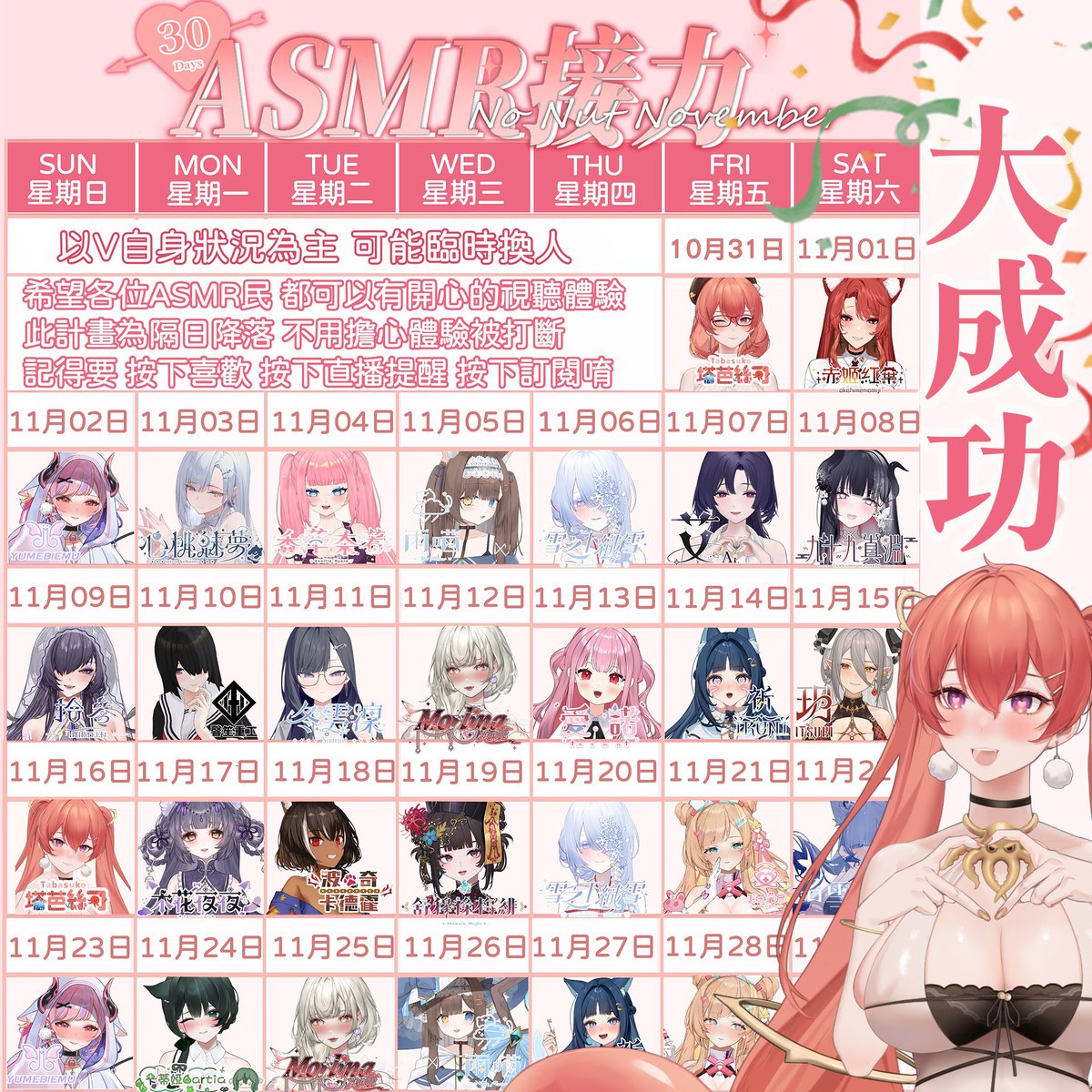 這陣子身體狀態真的不太好，
拖了很久才把心得完整打出來，先跟大家說聲抱歉，也謝謝你們的耐心。

這次能邀請到 22 位 VTuber 一起參與ASMR接力，我真的非常感謝😭😭😭😭
從招募貼文發布後，到私訊主動報名的大家，每一位都給了我很大的力量。
