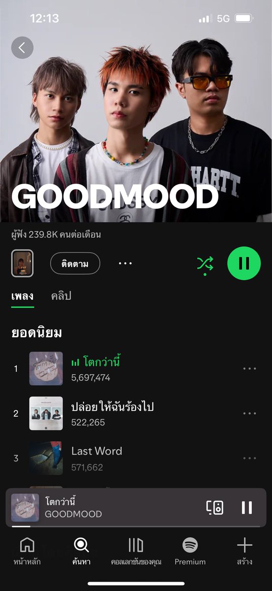 เเฮร์รี่💥(n.) ft. ภพเธอ tweet media