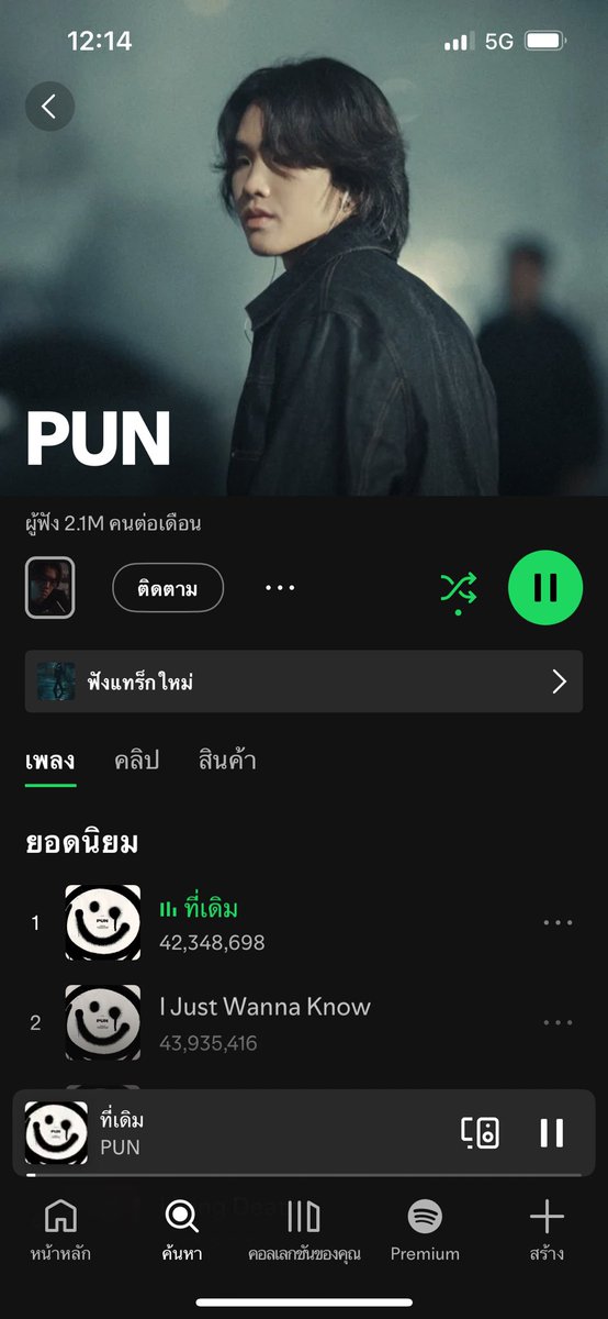 เเฮร์รี่💥(n.) ft. ภพเธอ tweet media