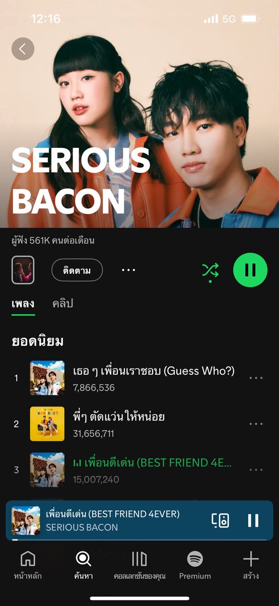 เเฮร์รี่💥(n.) ft. ภพเธอ tweet media