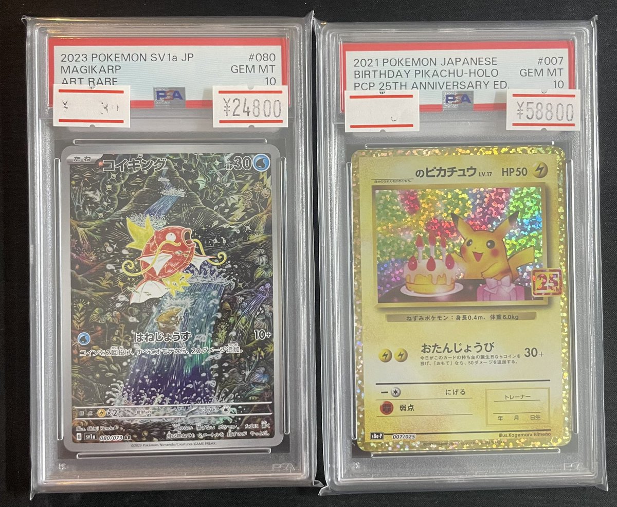 🔥ポケカPSA入荷情報🔥】 人気PSA各種入荷しました🎁 13時から21時まで