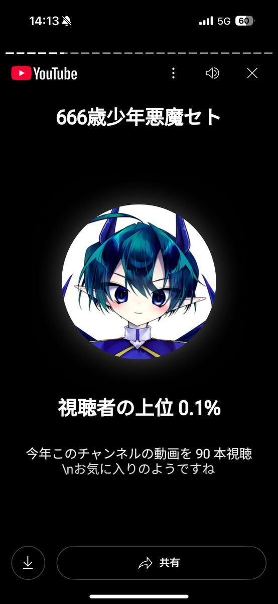 セト✝666歳少年悪魔VTuber (@V_setokun) / Posts / X