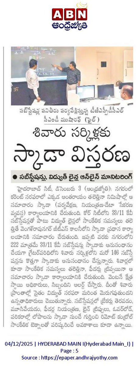 tgspdcl's tweet image. 