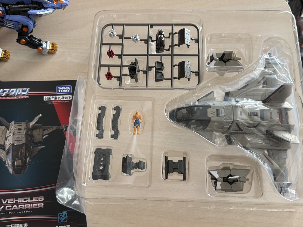 昨日届いていたダイアクロン 〈D〉ビークルズ スカイキャリア開封 スミ