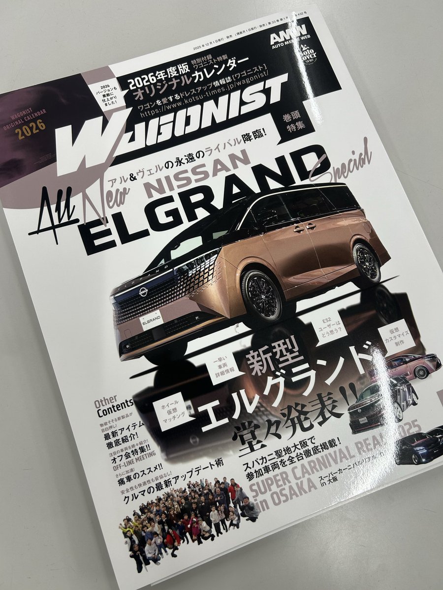 WAGONIST(ワゴニスト)編集部 (@WAGO_NIST) / Posts / X WAGONIST(ワゴニスト)編集部 (@WAGO_NIST) / Posts / X