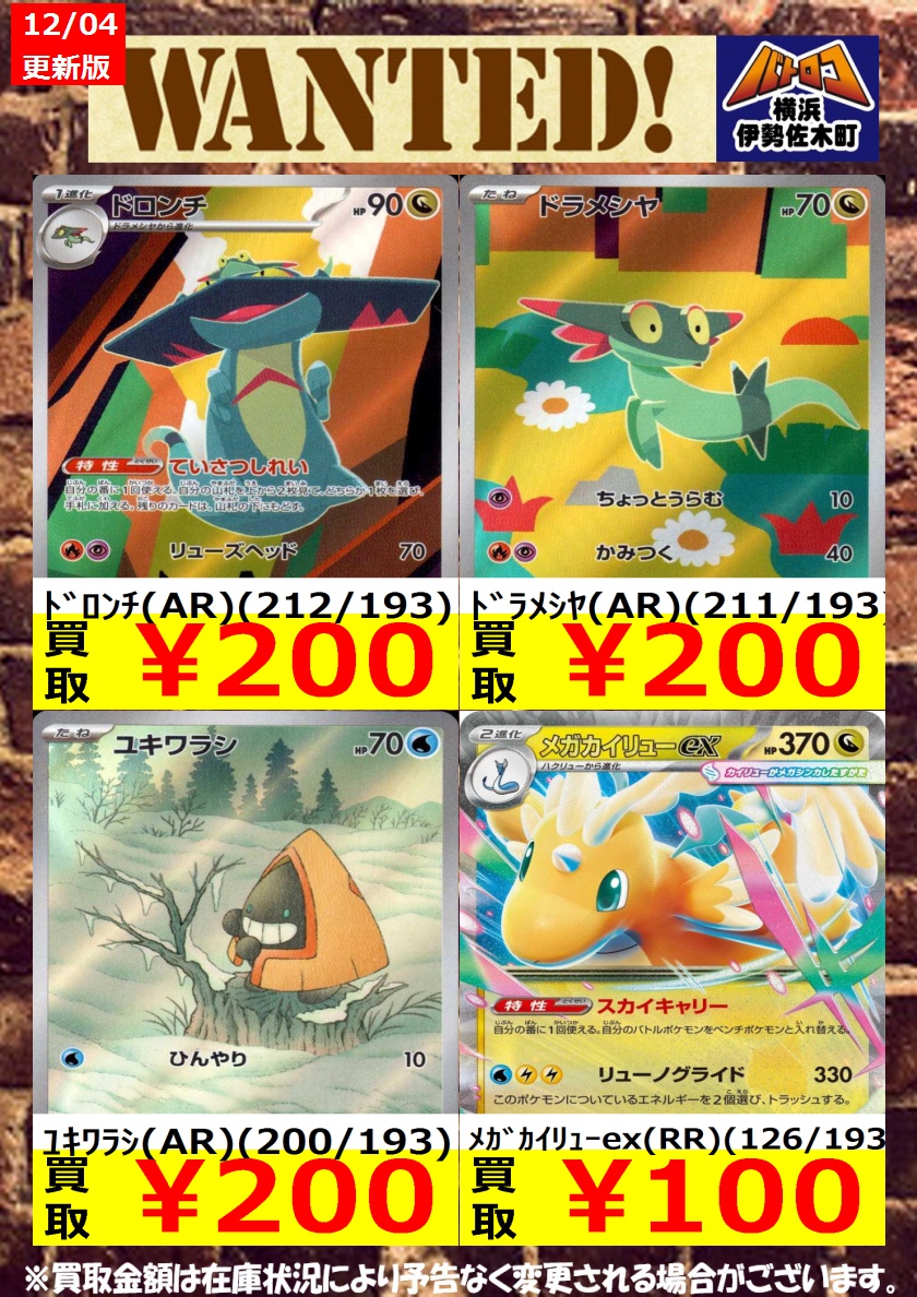 数量限定買取】#ポケカ 美品のみ、数量限定です！ お持込みお待ちして