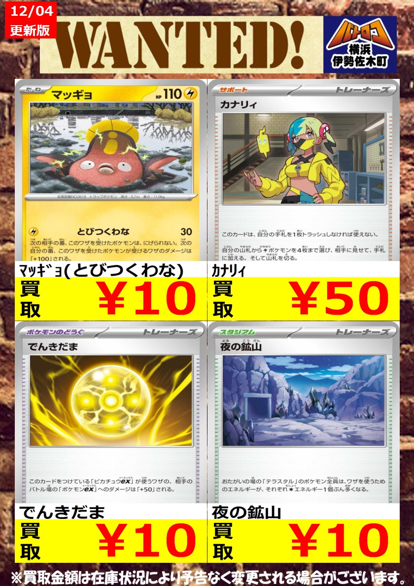 数量限定買取】#ポケカ 美品のみ、数量限定です！ お持込みお待ちして