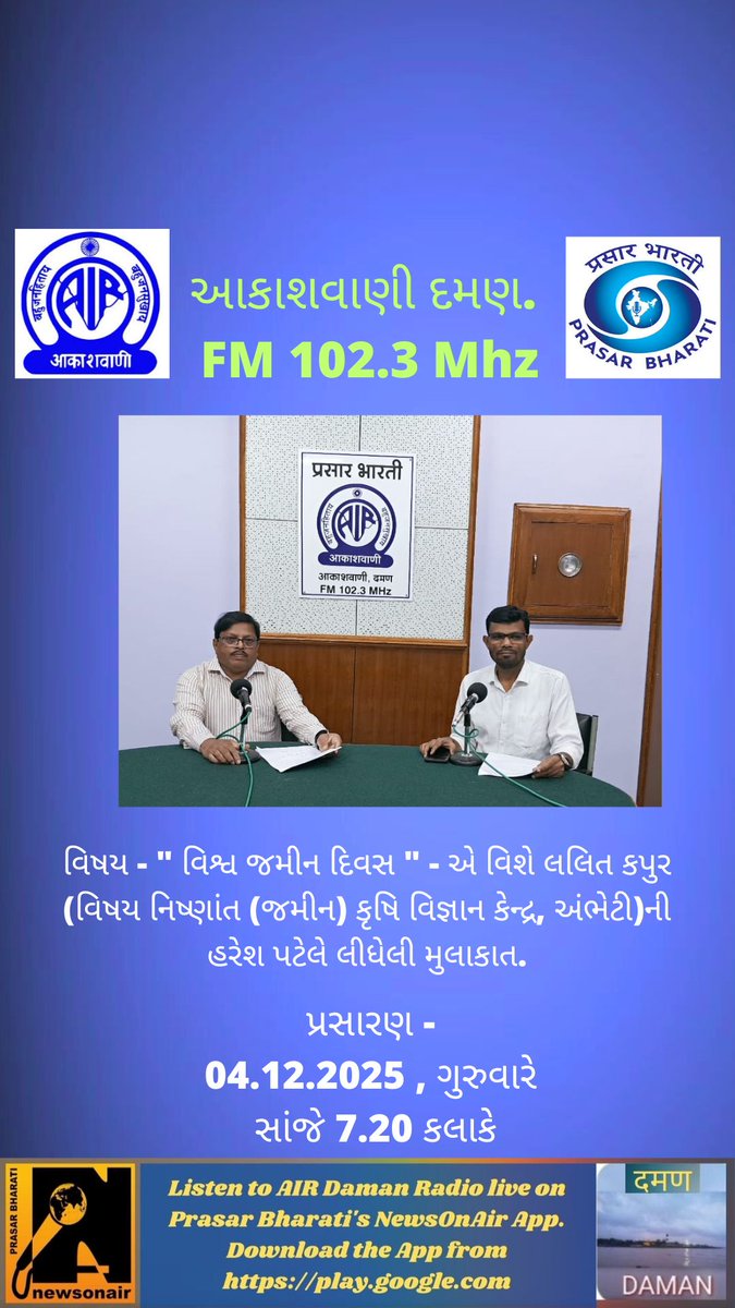 AIR Daman tweet media