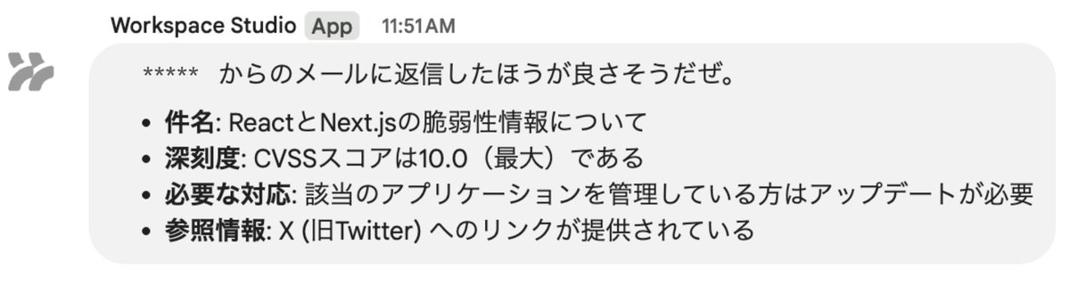 MbsTechNexus001's tweet image. Workspace Studio を使って、埋もれがちな大事なメールは Chat にまとめて投げてもらってます。いいよね。
#GoogleWorkspace #WorkspaceStudio