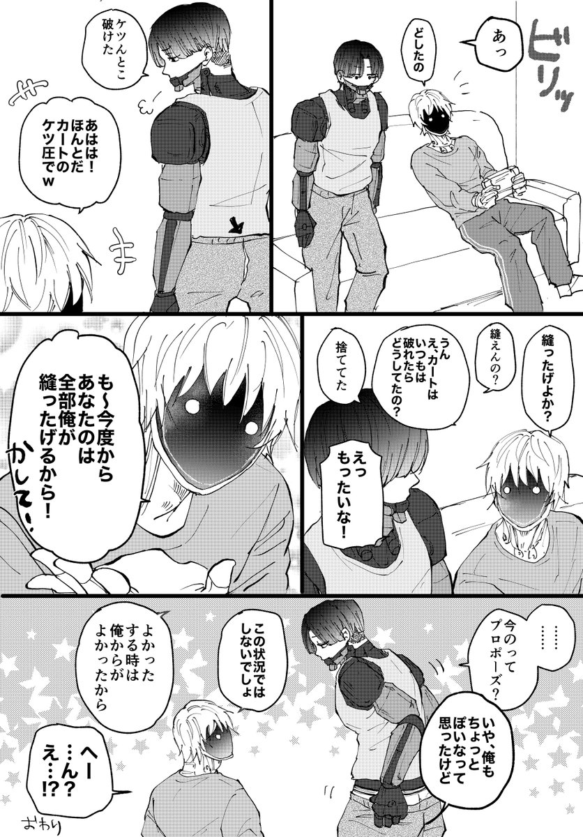 カトマク
節約生活 