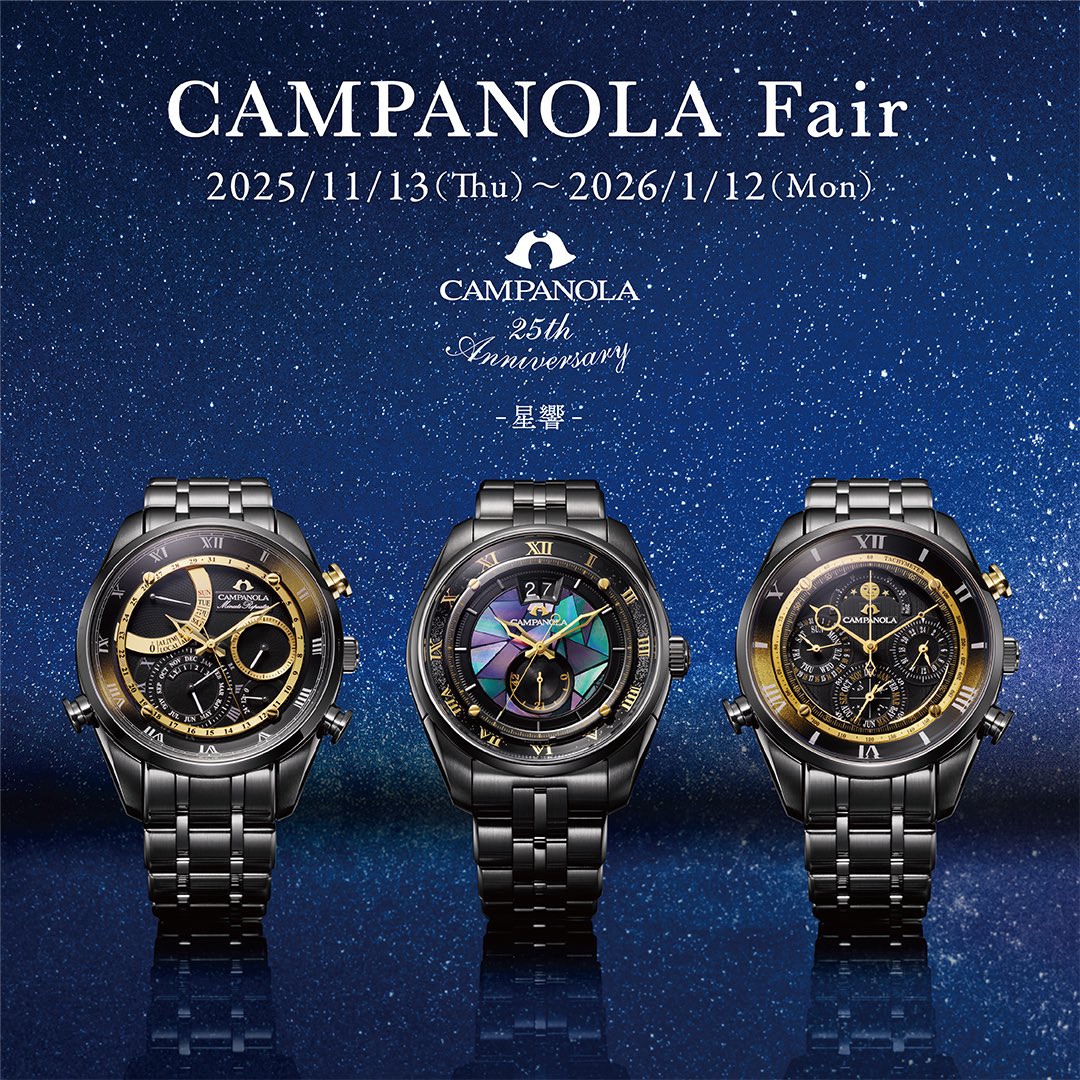 Threecbp's tweet image. 【CITIZEN】
CAMPANOLA　星響（ほしのひびき）

カンパノラ25周年の特別な瞬間を彩る、BLACK&amp;amp;GOLDの限定モデル

カンパノラ初のDLCメタルバンドを採用

見返しリングの金色グラデーションは響き渡る鐘の音の広がりを表現✨

ミニッツリピーターを起動するゴールドのプッシュボタンも特別感があります