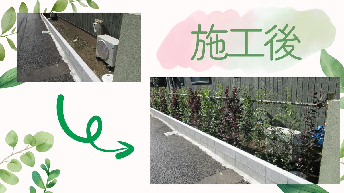 ／
あなたの家🏠のフェンスを緑化しませんか？🍀
＼

#西東京市 では、みどりがあふれるまちづくりを推進するために以下について費用の一部を補助します。
●補助対象
・ブロック塀の撤去費
・フェンスの設置費
・植物の植付け費　など

▼詳細はHPをご確認ください✨
city.nishitokyo.lg.jp/kurasi/koen/ik…