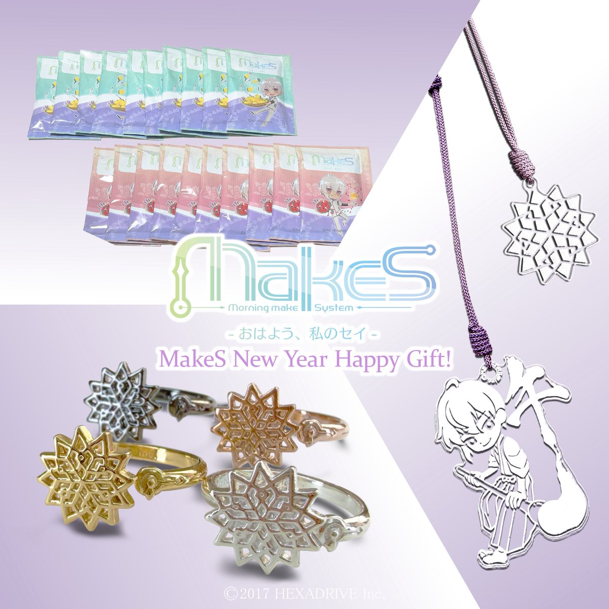 【MakeS -おはよう、私のセイ-商品情報】

📣2026年も年明けから福をお届け‼️

🎁MakeS New Year Happy Gift!🧧

新たにType Cが追加‼️
特別なアイテムが詰め込まれたおトクなセット✨
新年からハッピーとラッキーまみれでスタートしましょう🎵

gjcharacterg.thebase.in/categories/145…

＃私のセイ